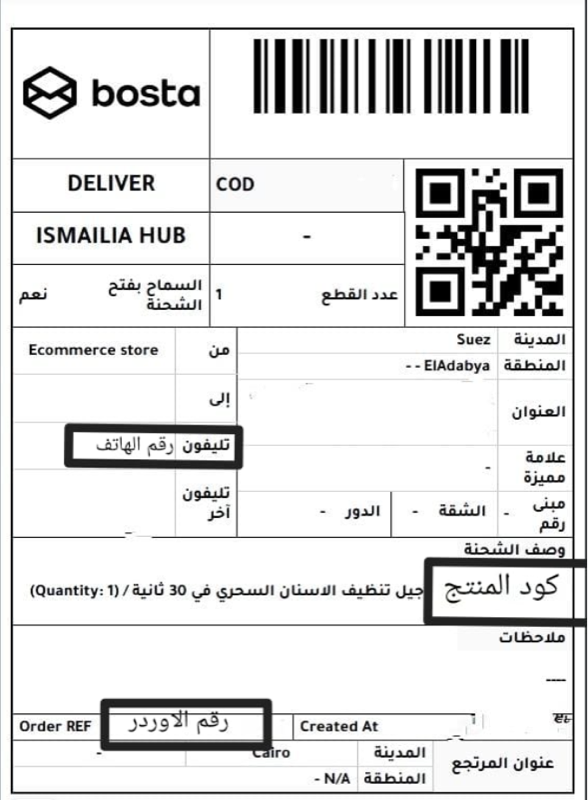 مثال بوليصة شحن ٢